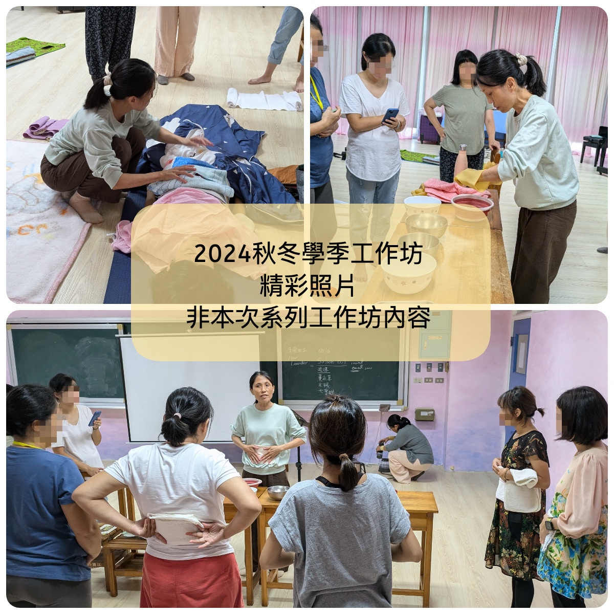 ◤以人智學家庭護理支