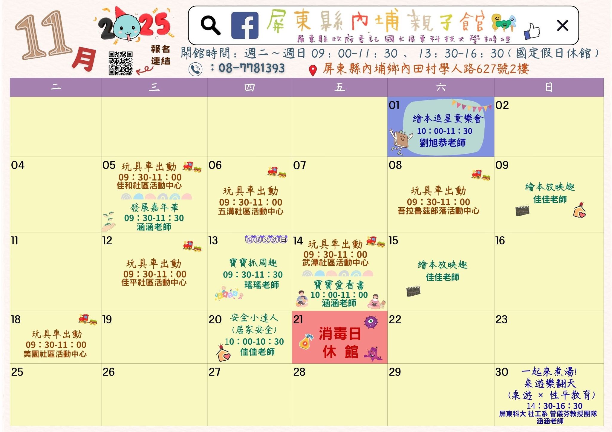 114年 11 月 