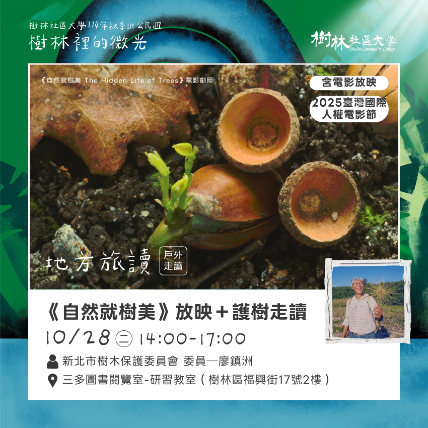 【2025臺灣國際人