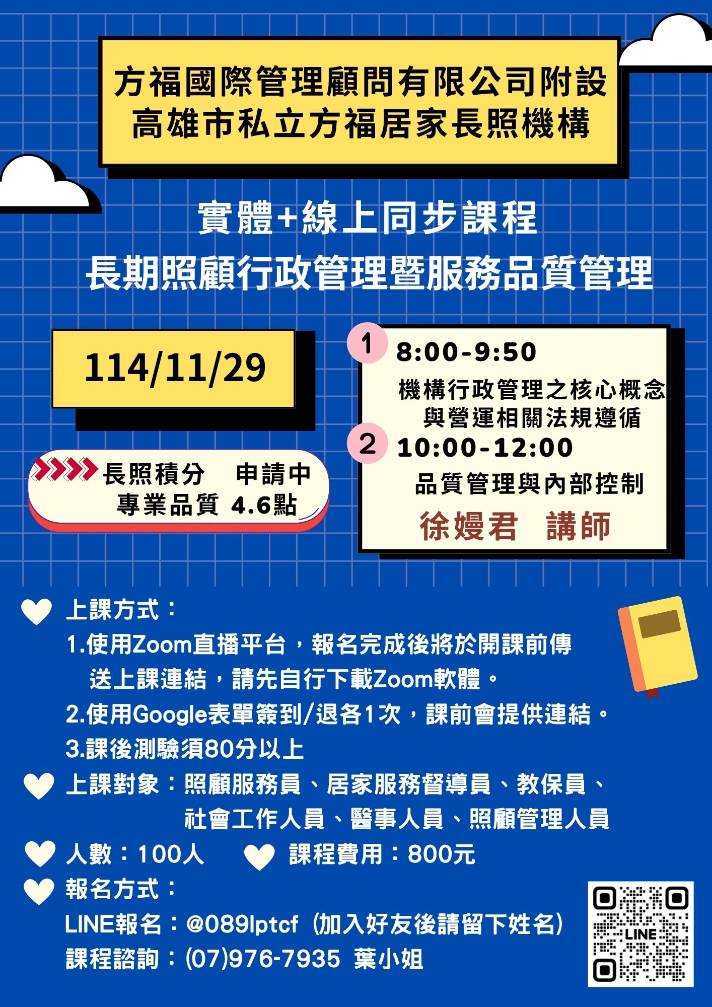 114年11月高雄市