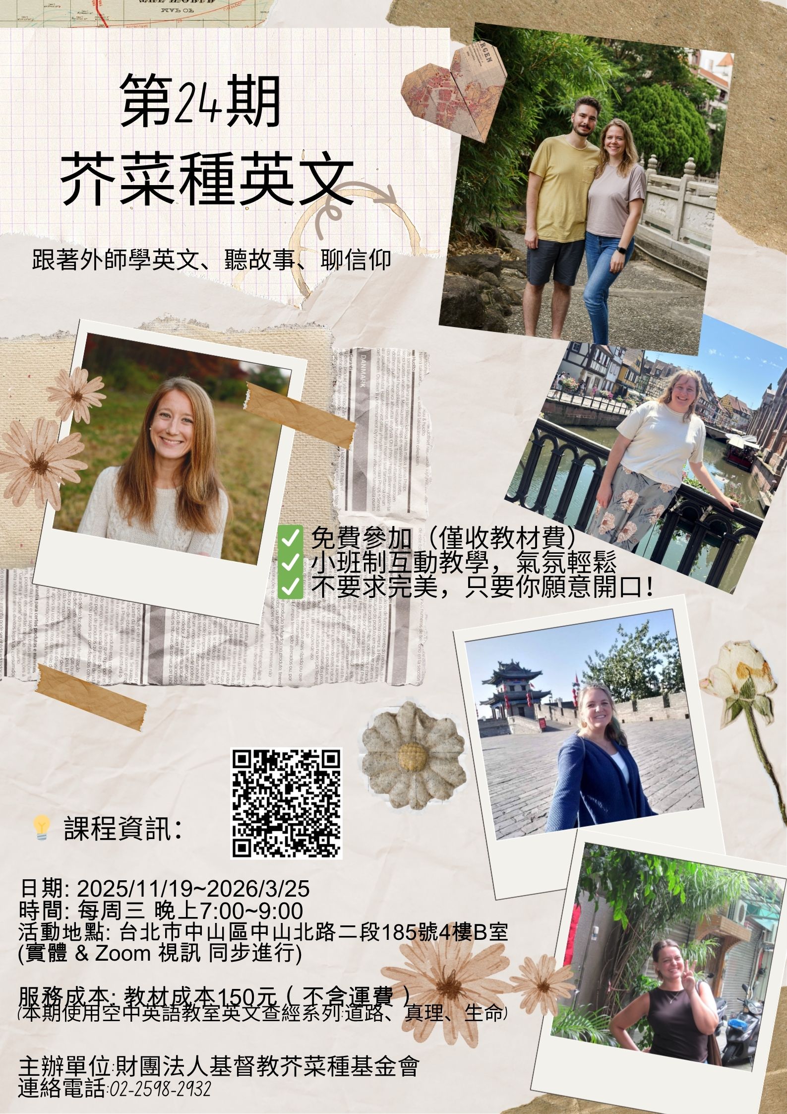 【免費】第24期芥菜