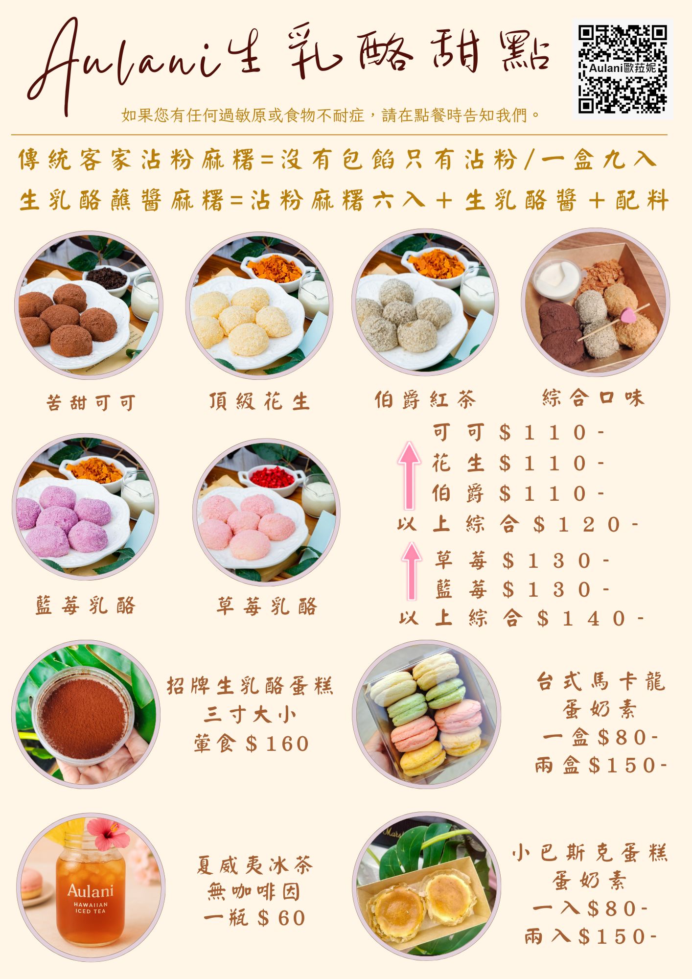 汐止預購專區-歐菈妮