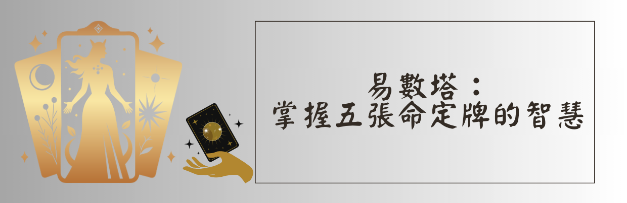 【免費課程說明會】易