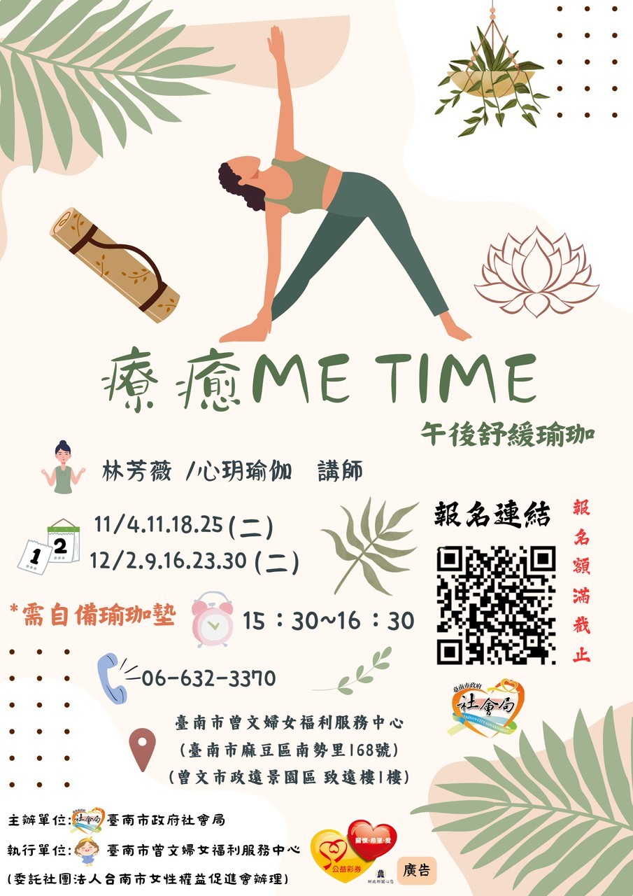 114年曾文婦女福利