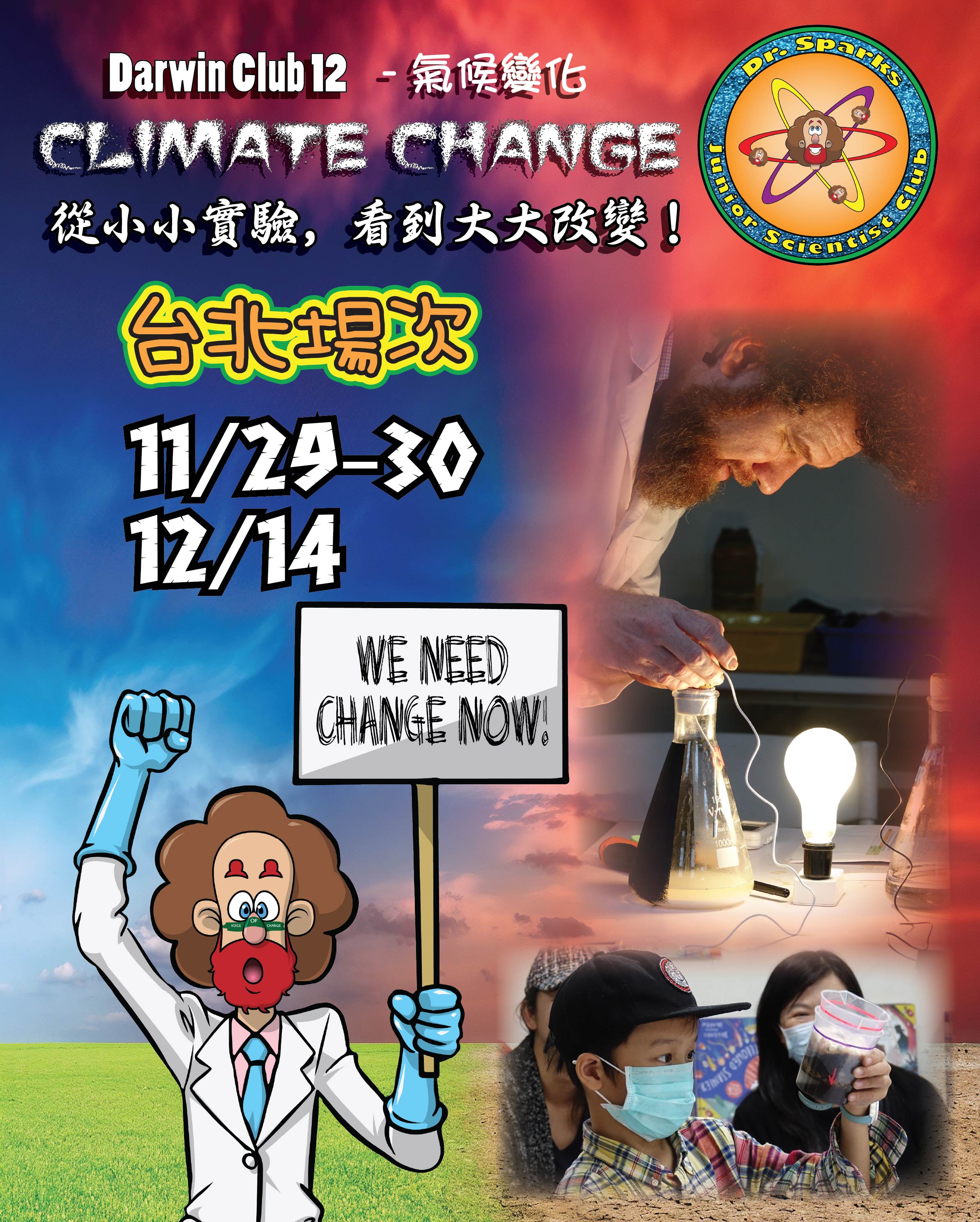 【台北場】2025