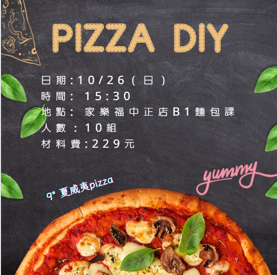 親子 PIZZA D