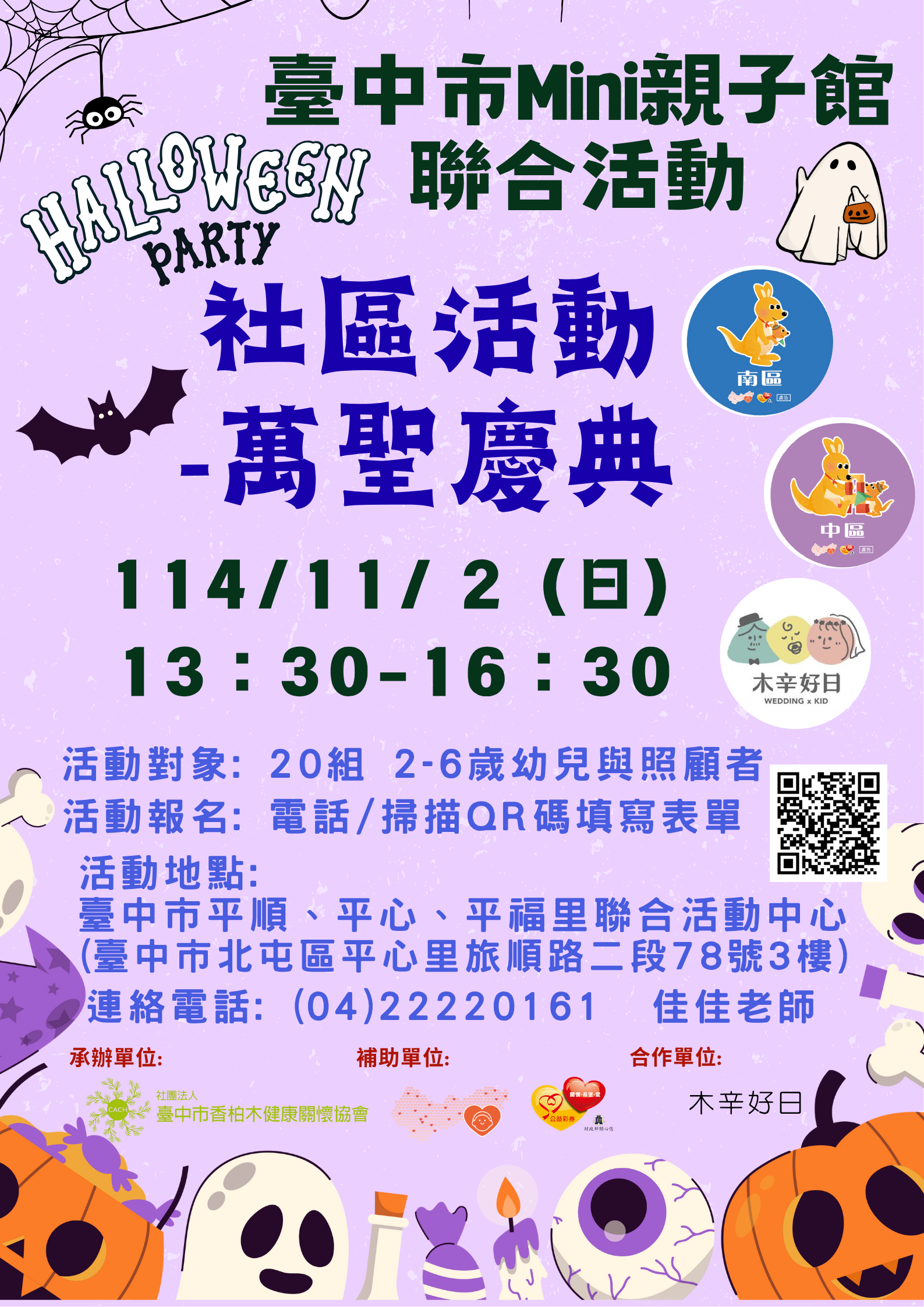 [免費]臺中市Min