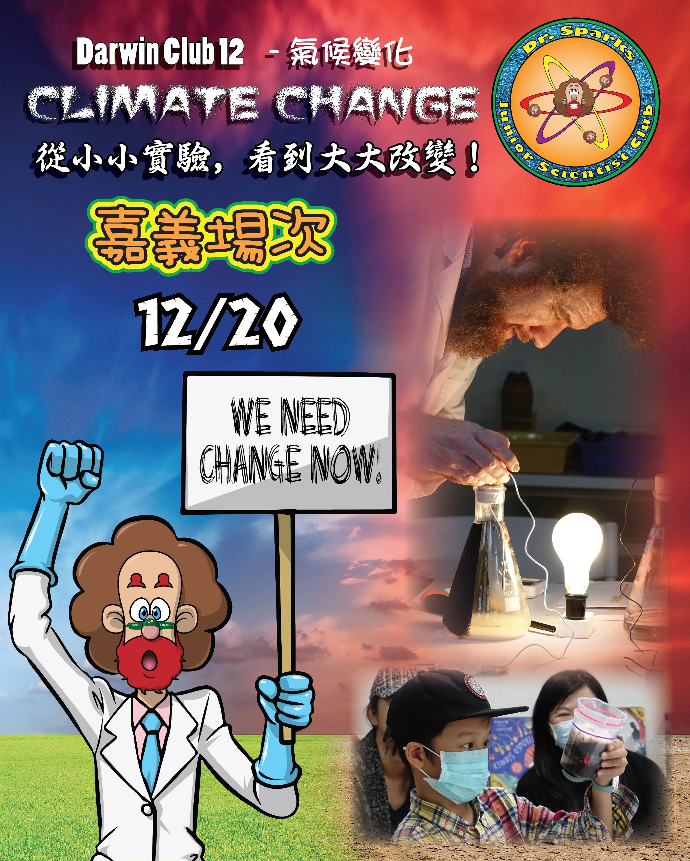 【嘉義場】2025/