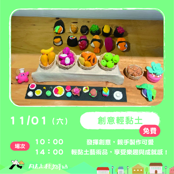 [台南左鎮] 向左走