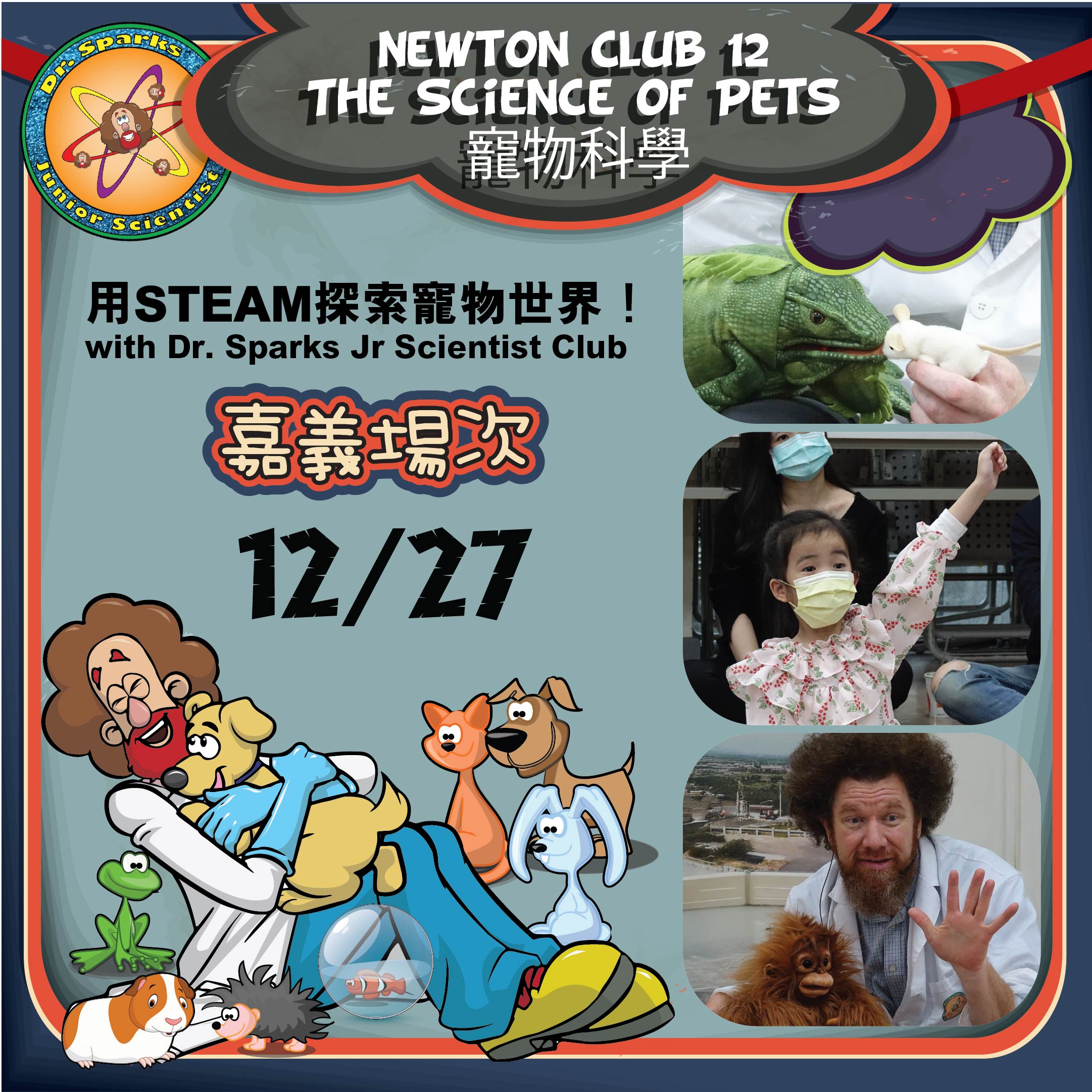 【嘉義場】2025/