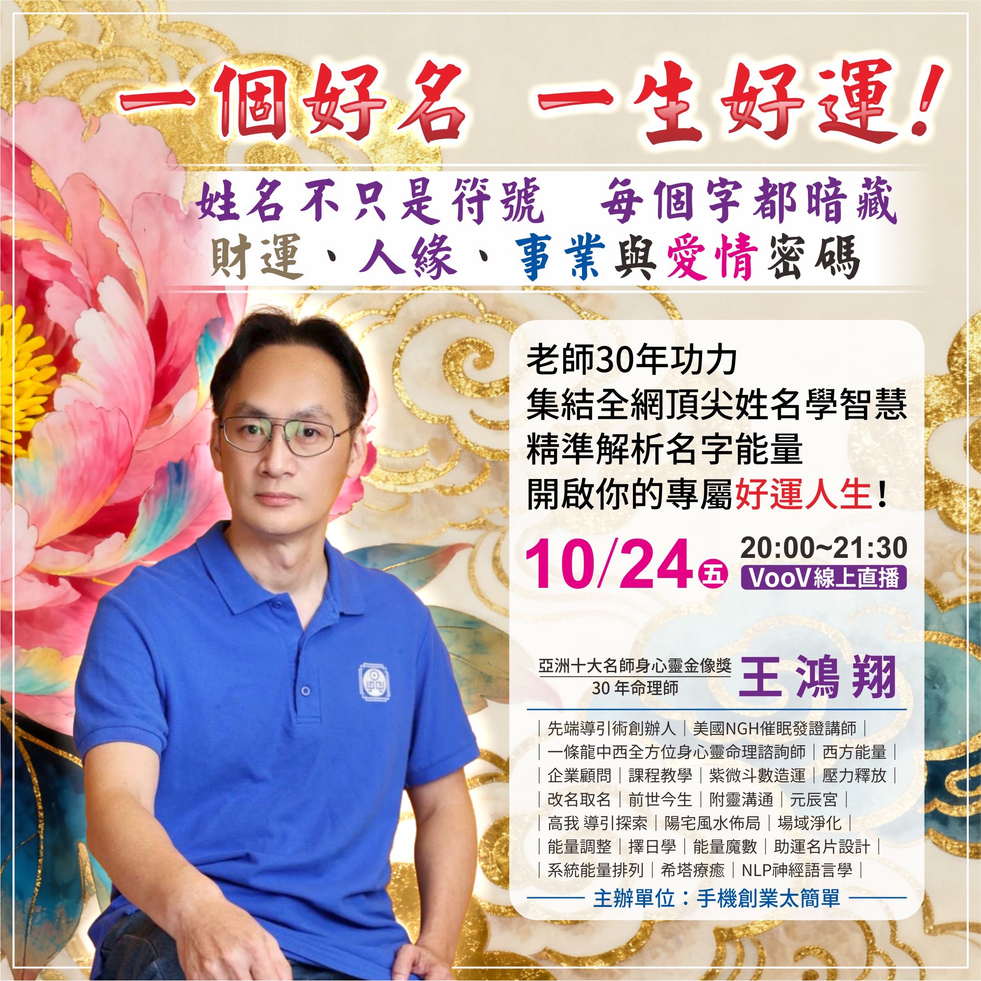 10/24名字取得好