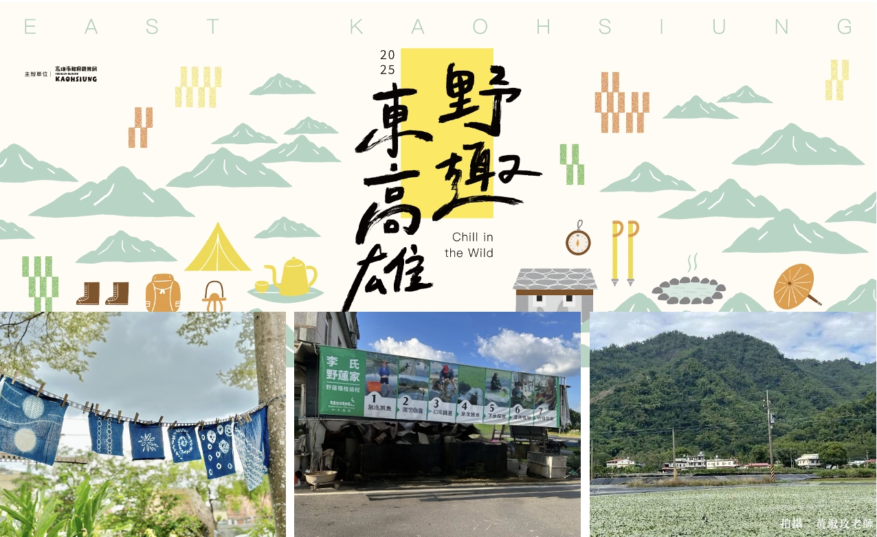 保證出發!雙體驗!2