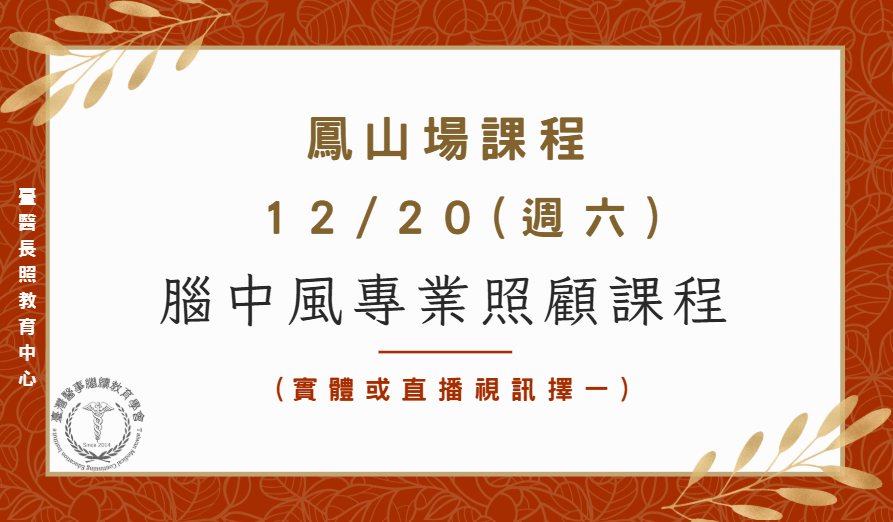 (舊生特優惠課程:6