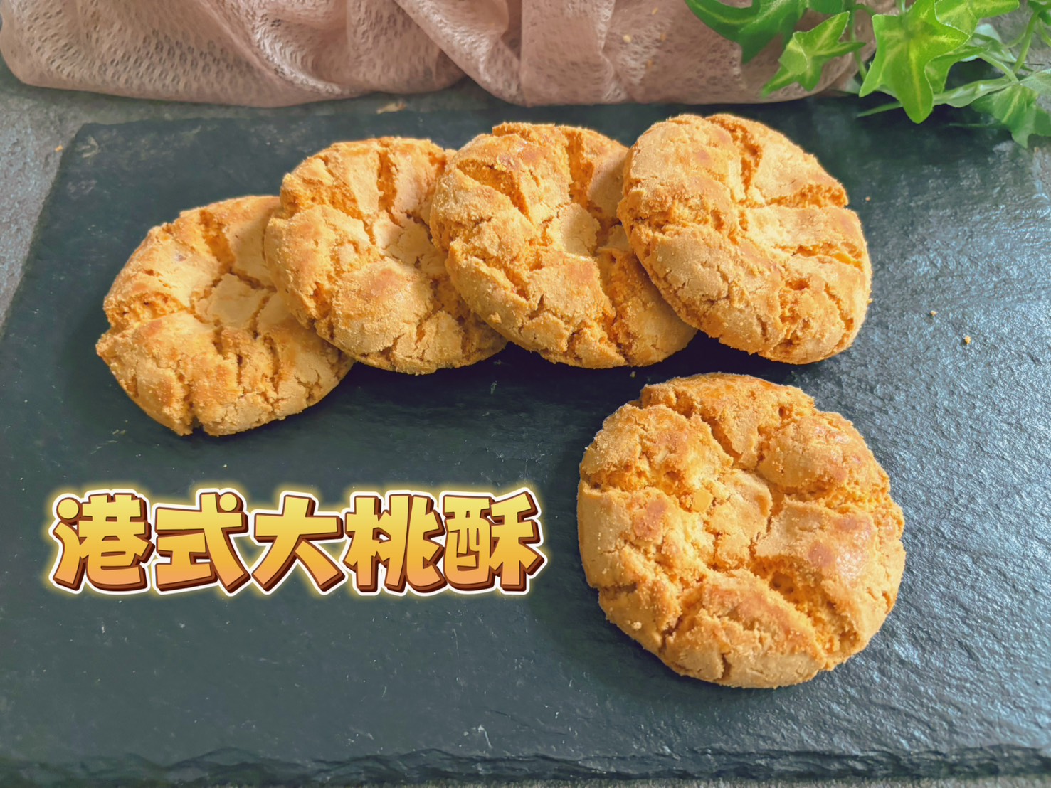 糖品屋114.12.