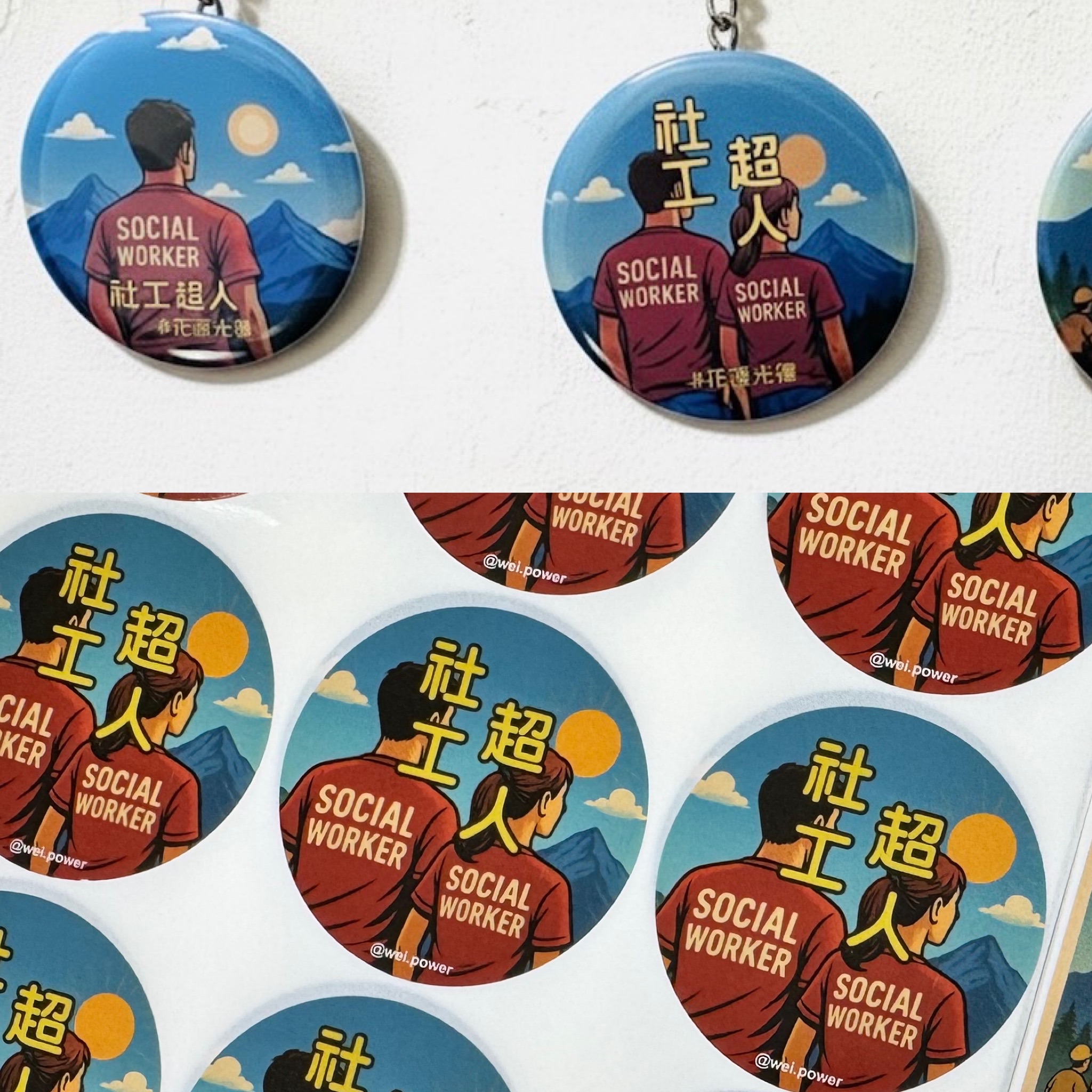 社工超人鑰匙圈與貼紙