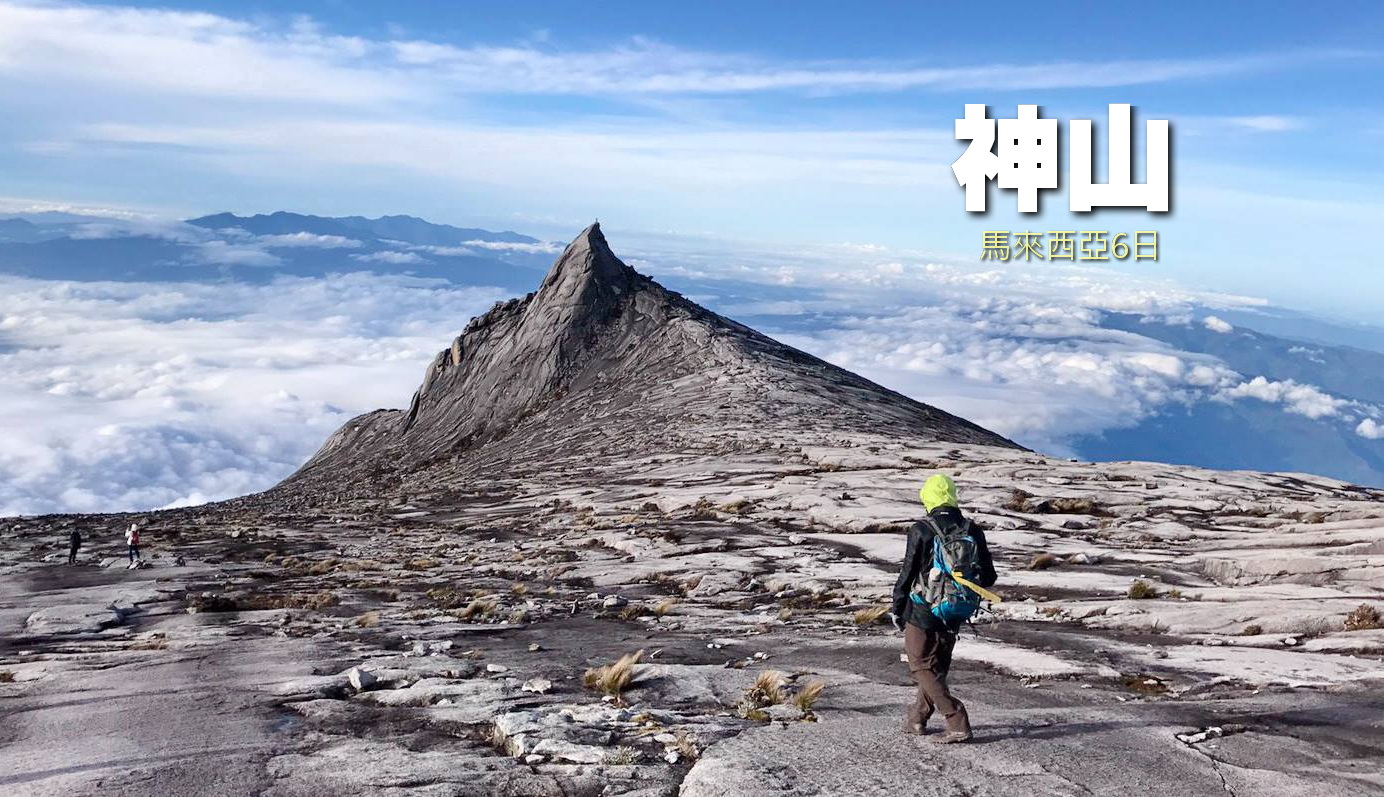 【台中市健康登山協會