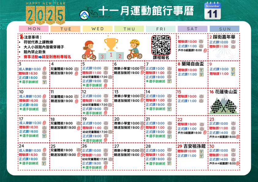 微樂滑步車114年1