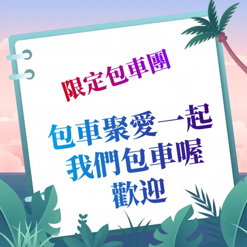 11/20【花毯節賞