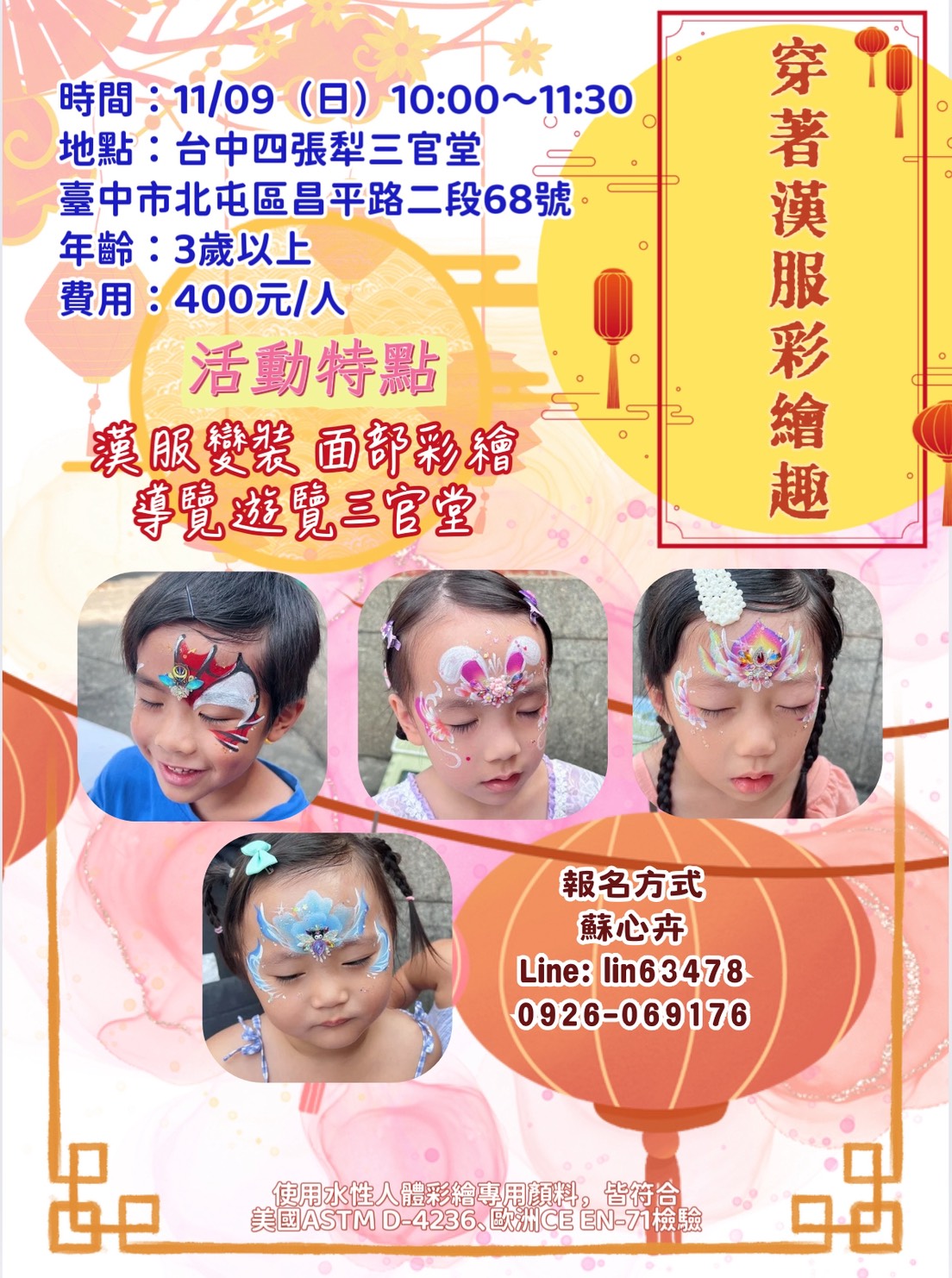 11 月8日 三官堂