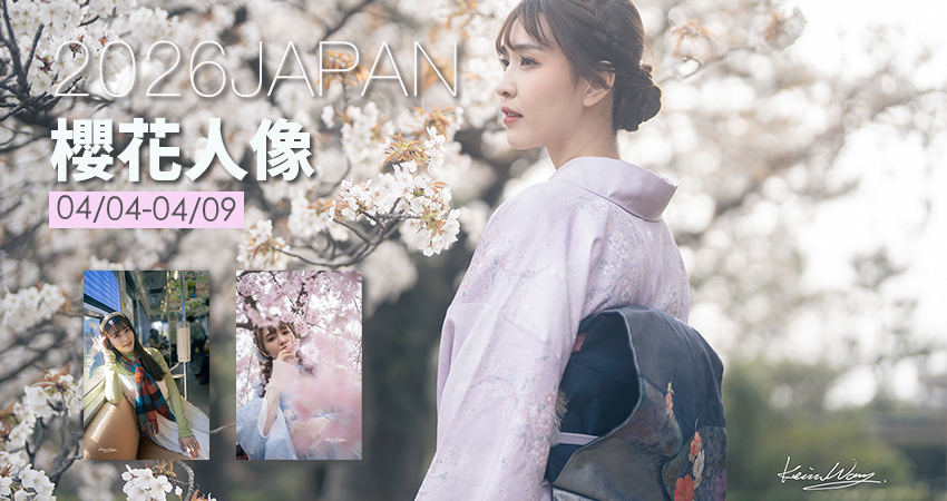 2026日本京都和服