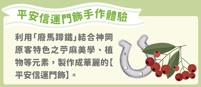 走進神話故事、打造彩