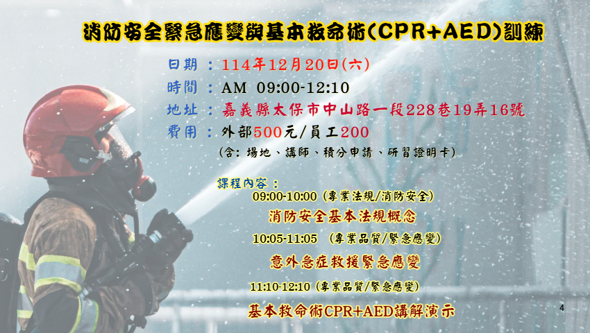 【長照充電站】(嘉義