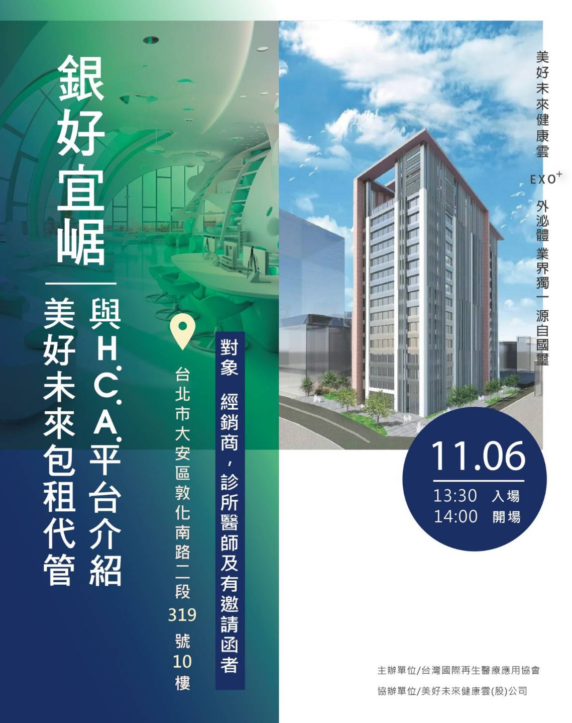 打造銀髮族及照護者的