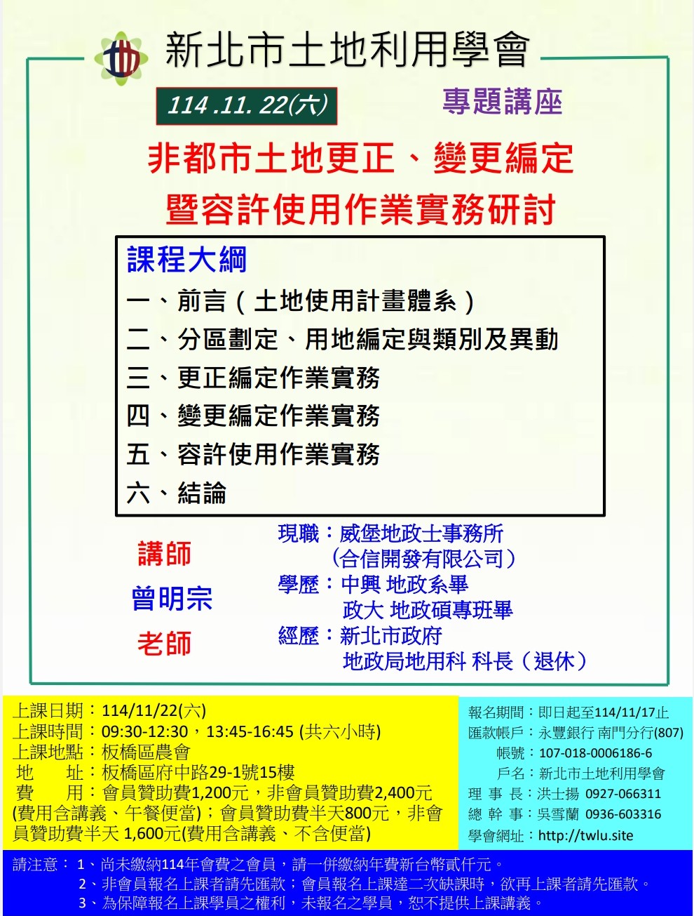114年十一月份專題