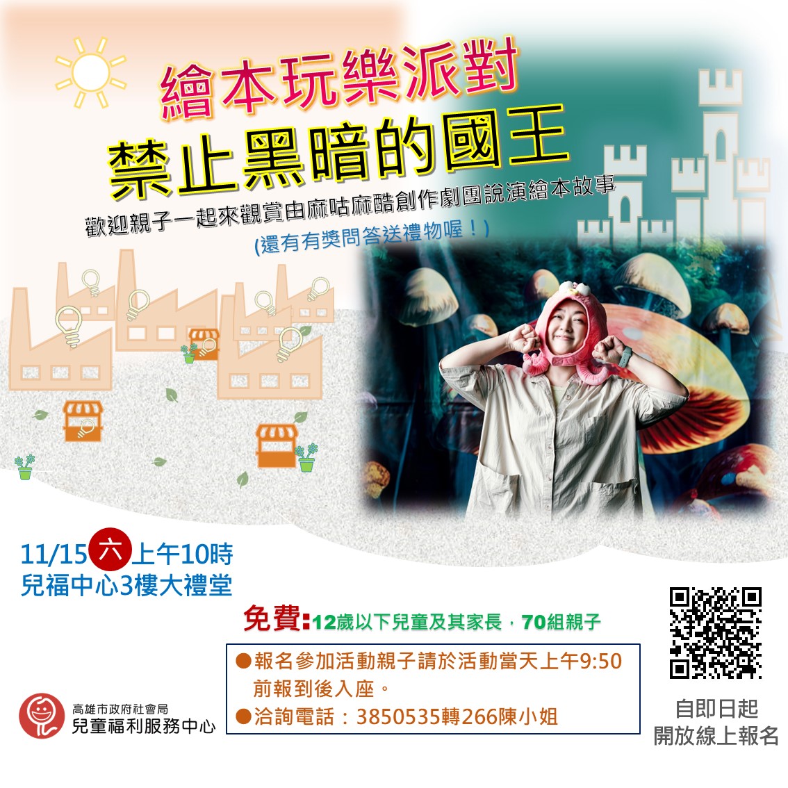 114年親子活動-繪