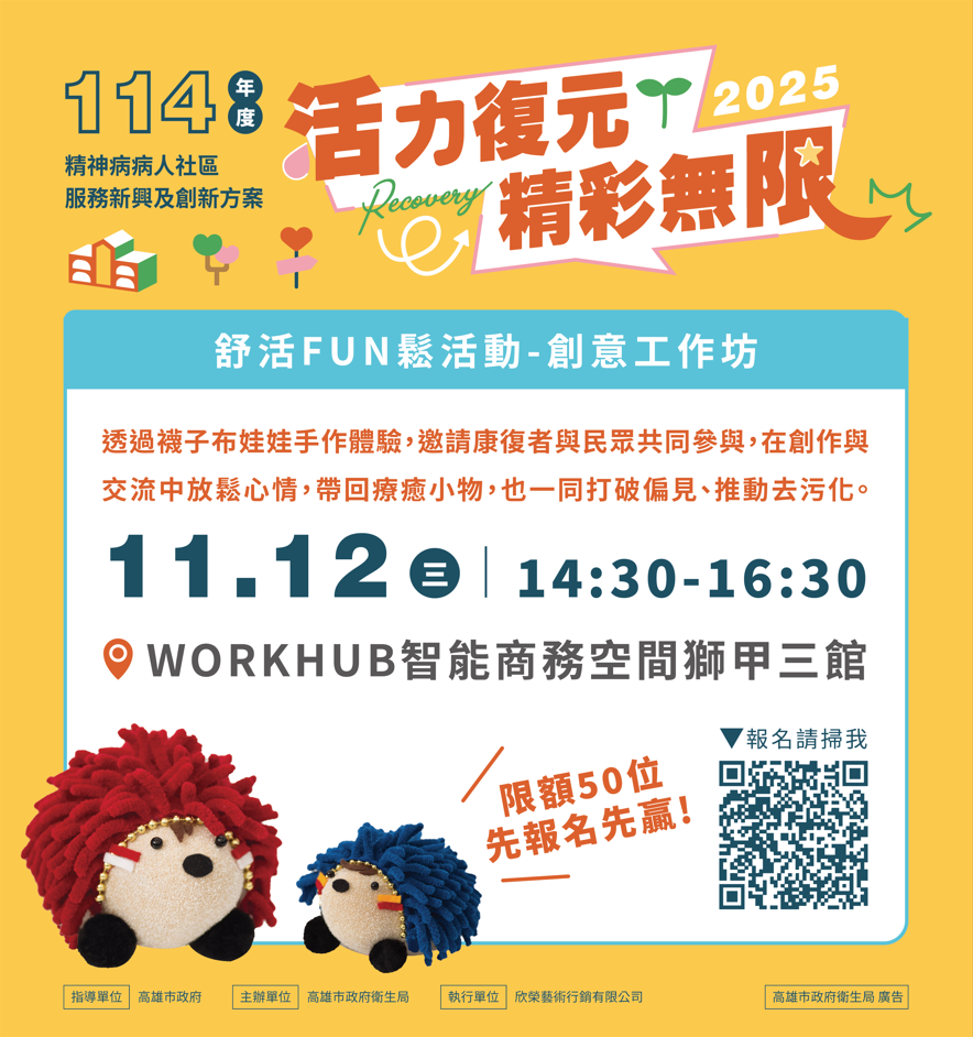 【活力復元 精彩無限