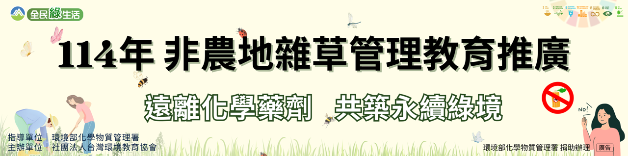 114 年「非農地雜