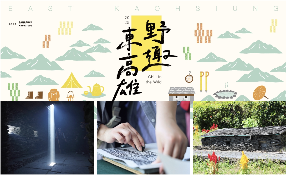 保證出發！2025/