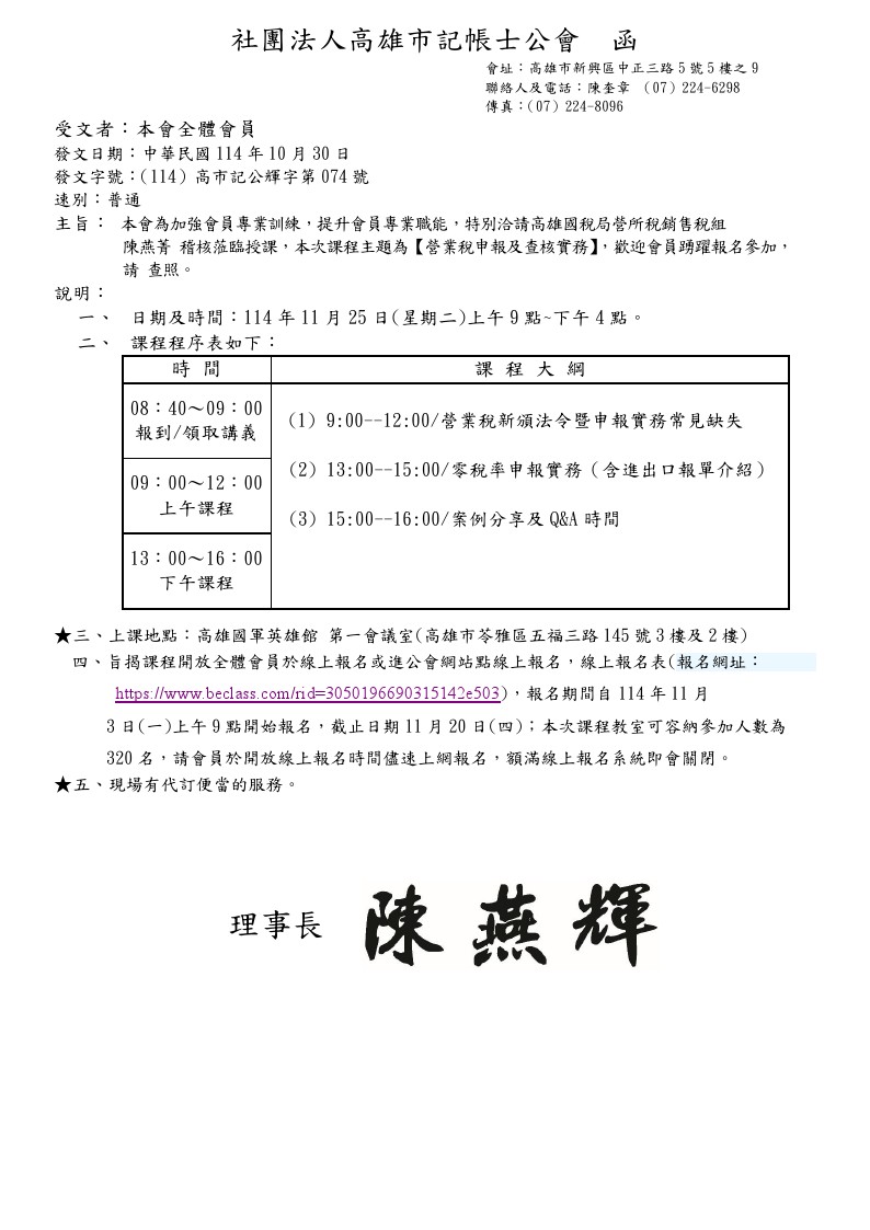 營業稅申報及查核實務