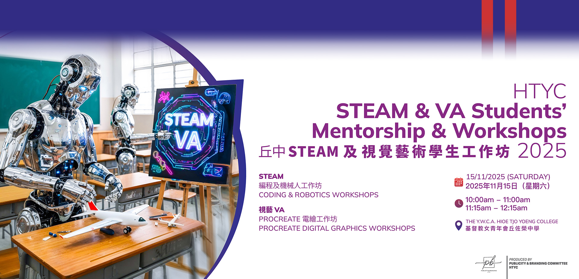 丘中 STEAM 及