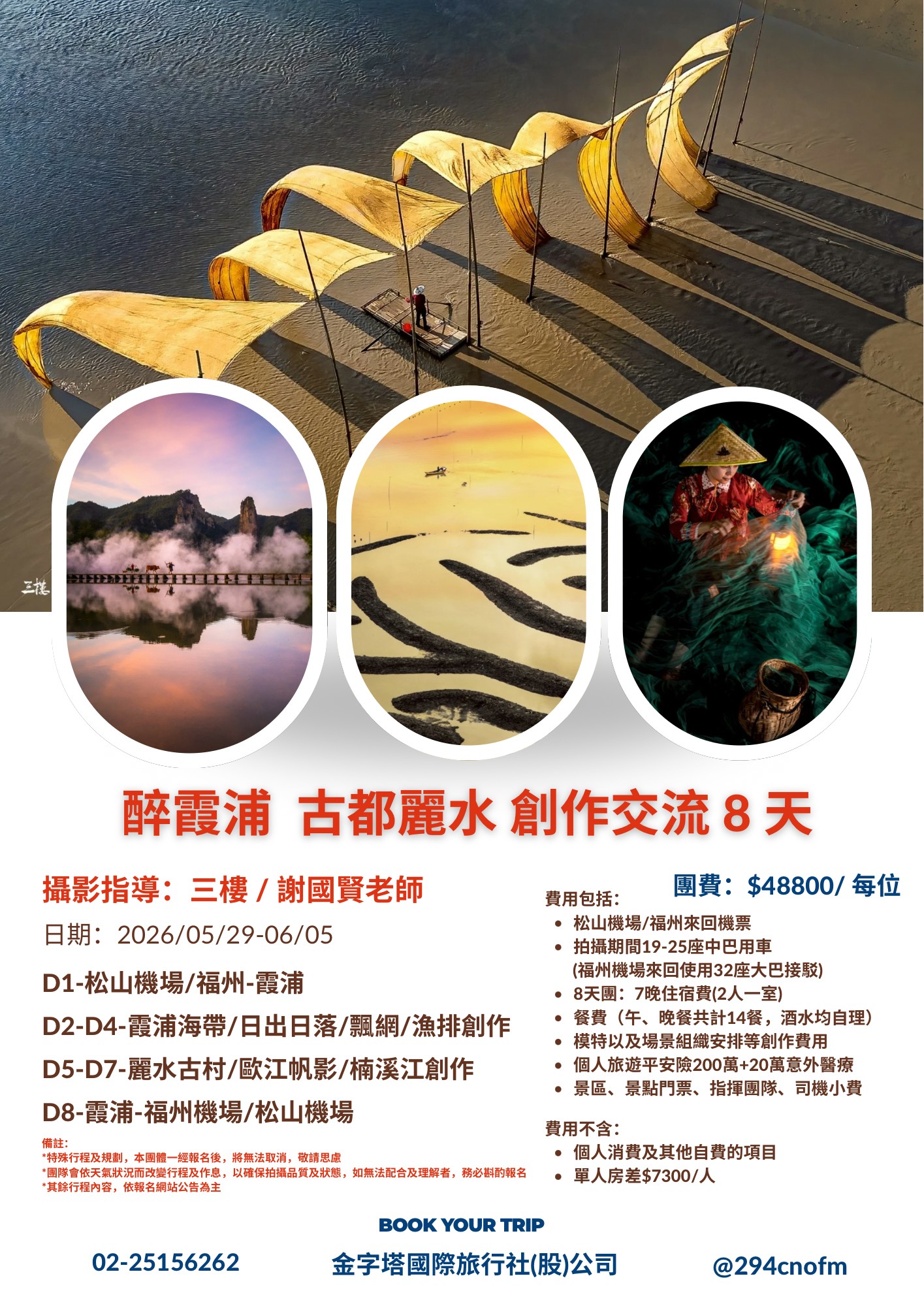 【三樓開攝團】 ~ 