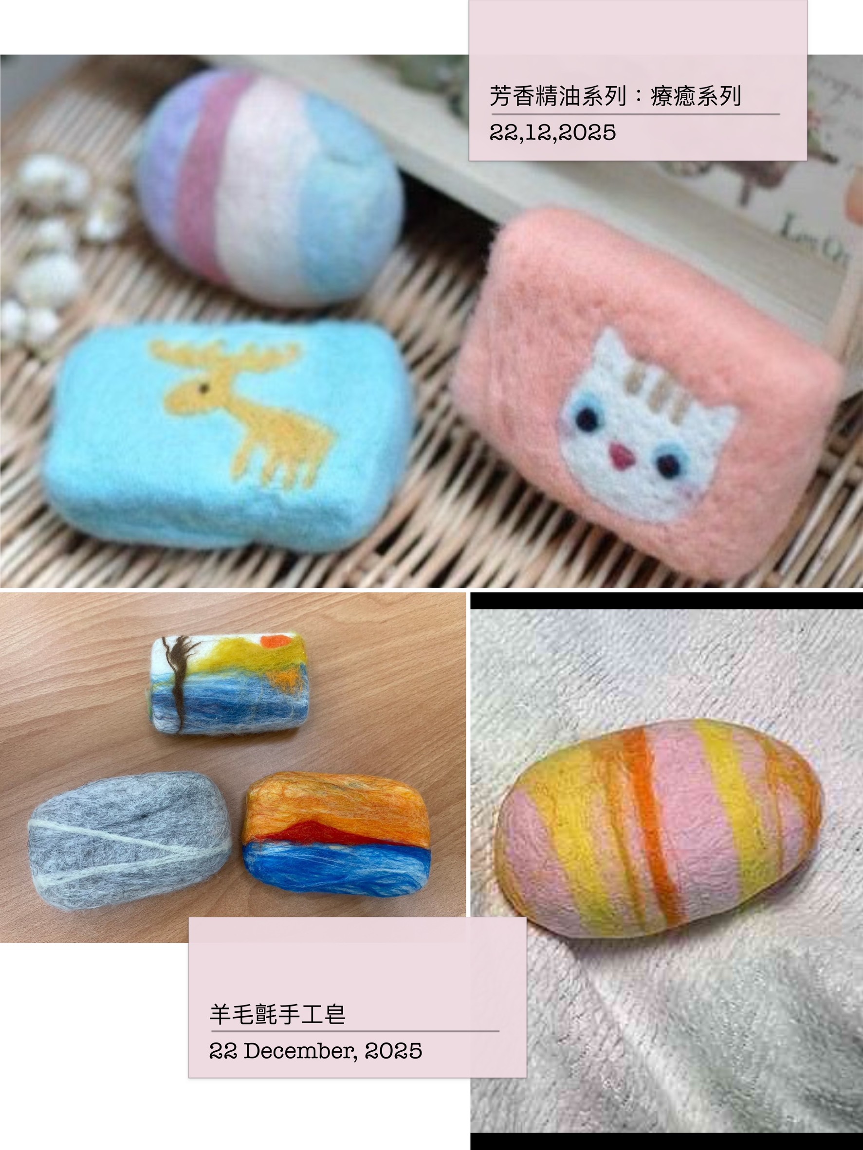 菁彩生活新鮮試-療癒