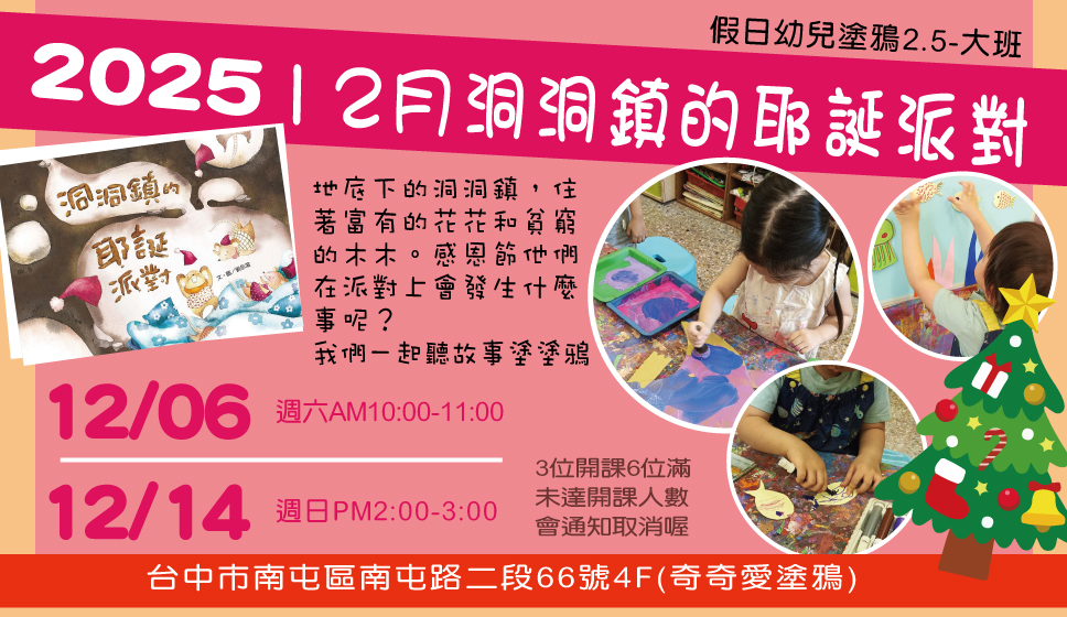 2025年假日幼兒塗