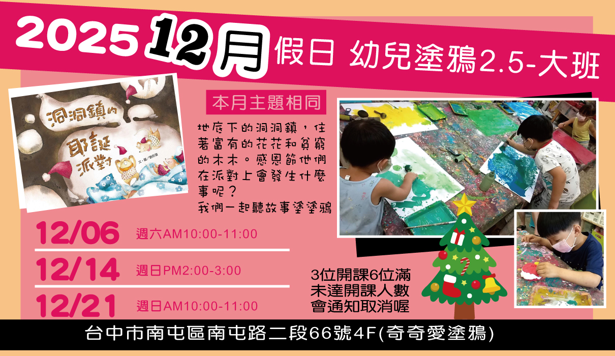 2025年假日幼兒塗