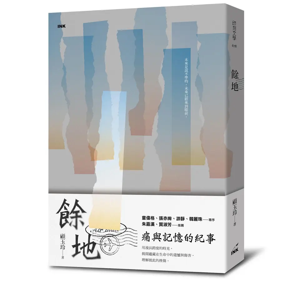 2025華文讀書會報