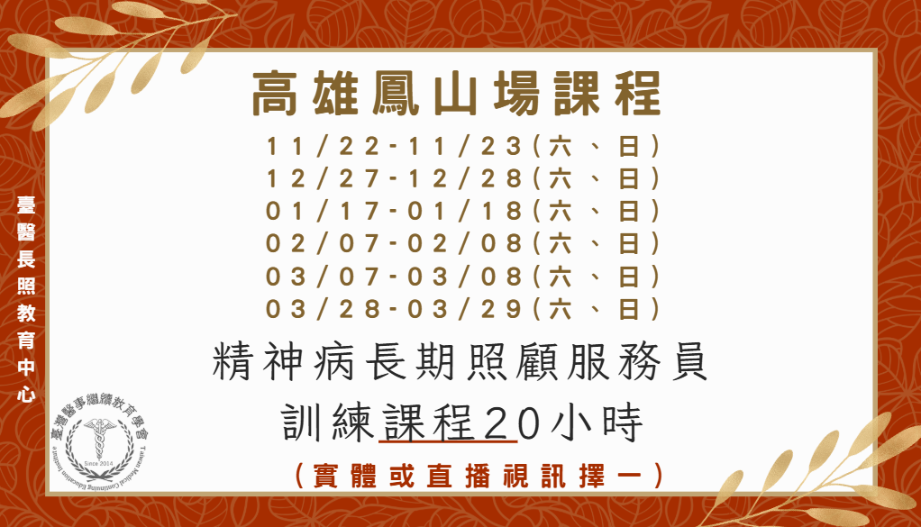 (特別優惠課程：15