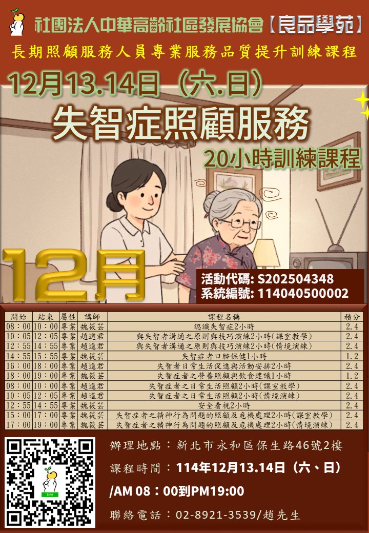 【良品學苑】【新北】