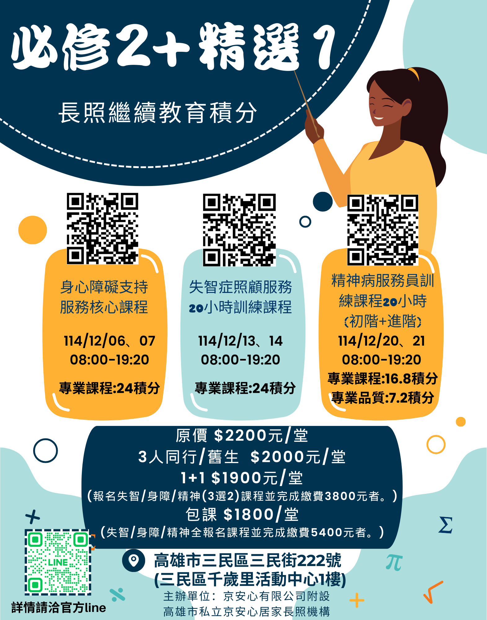 失智症照顧服務20小