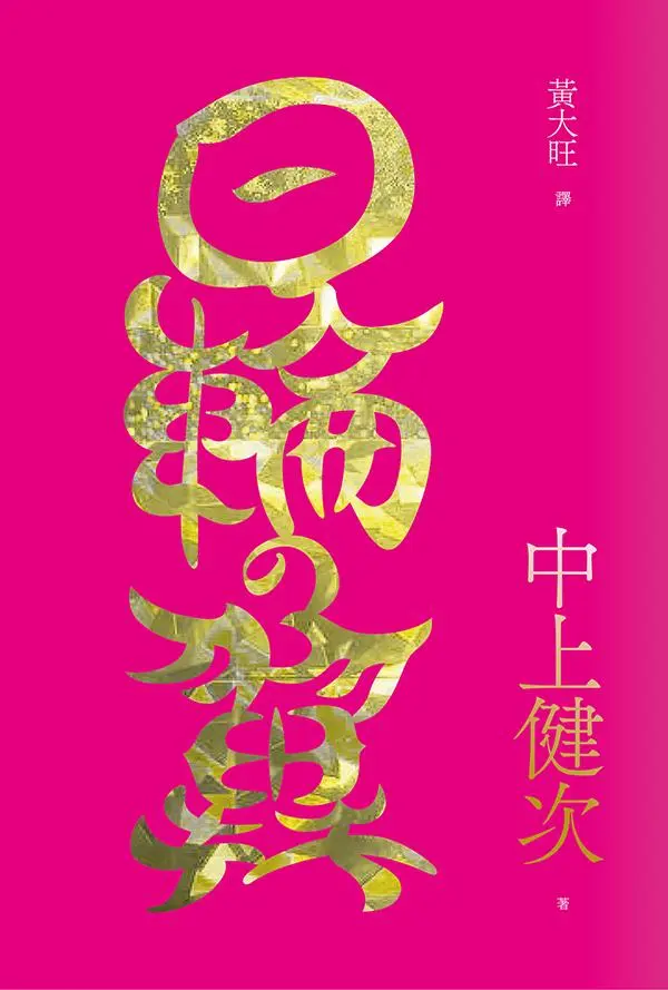 2026世界文學讀書