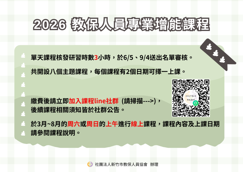 2026公共化/準公