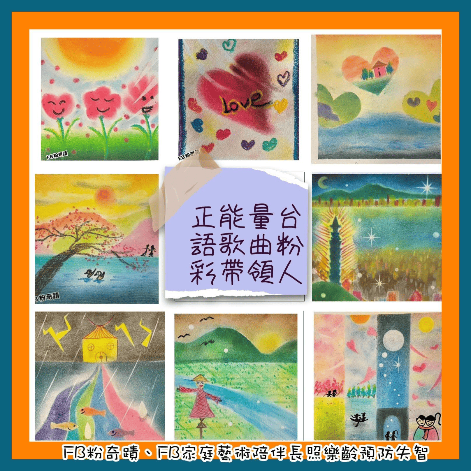 高齡與失智者台語歌粉