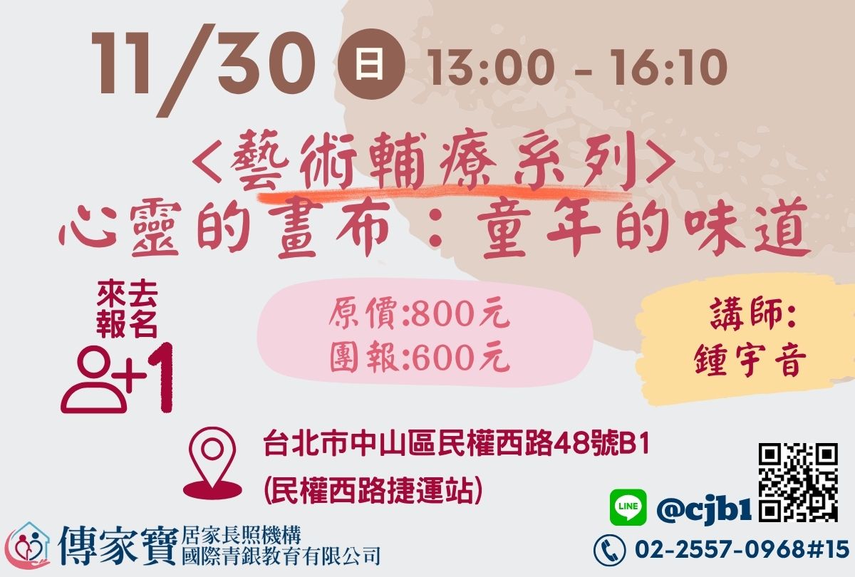 【傳家寶_民權西路】