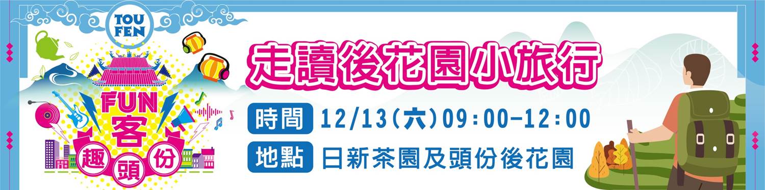 2025歲末聯歡暨文