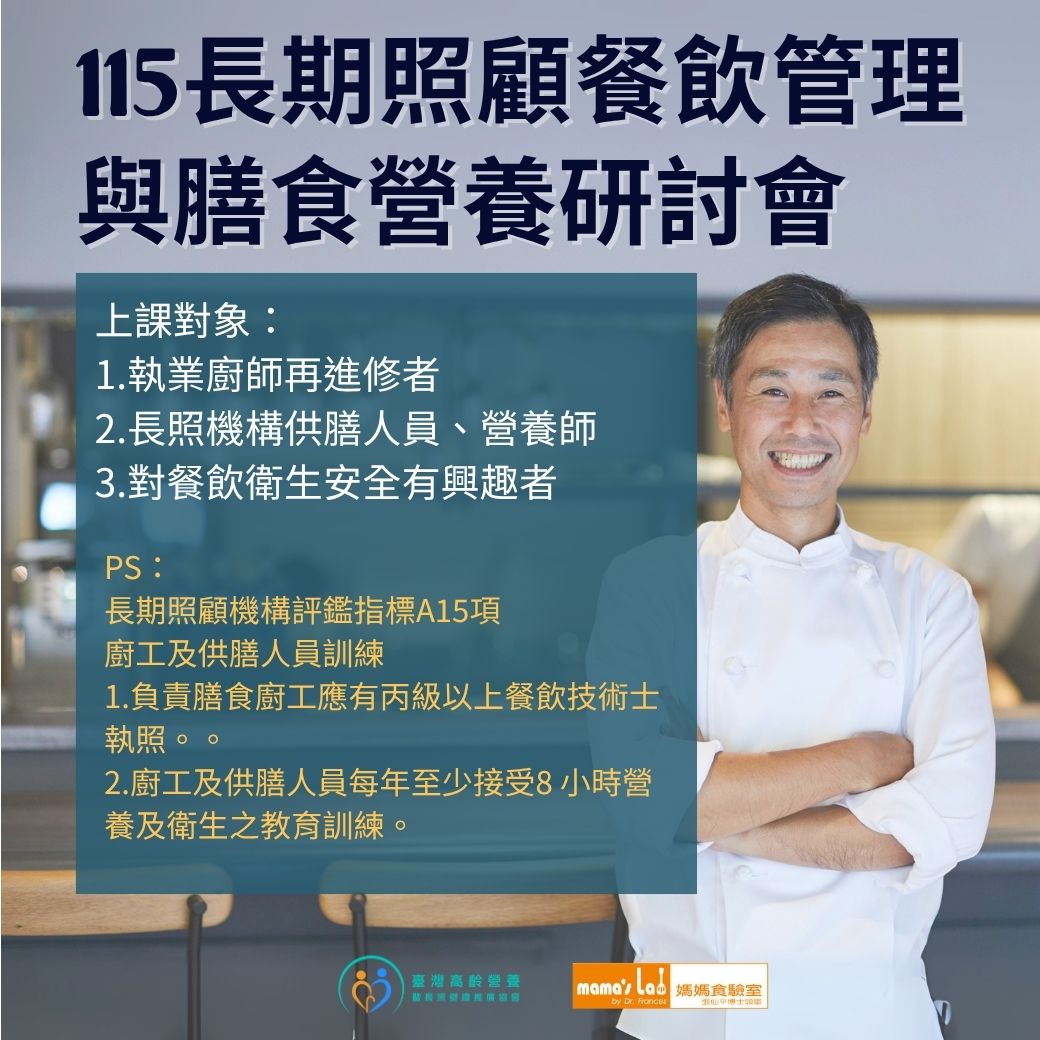 【線上同步課程】11