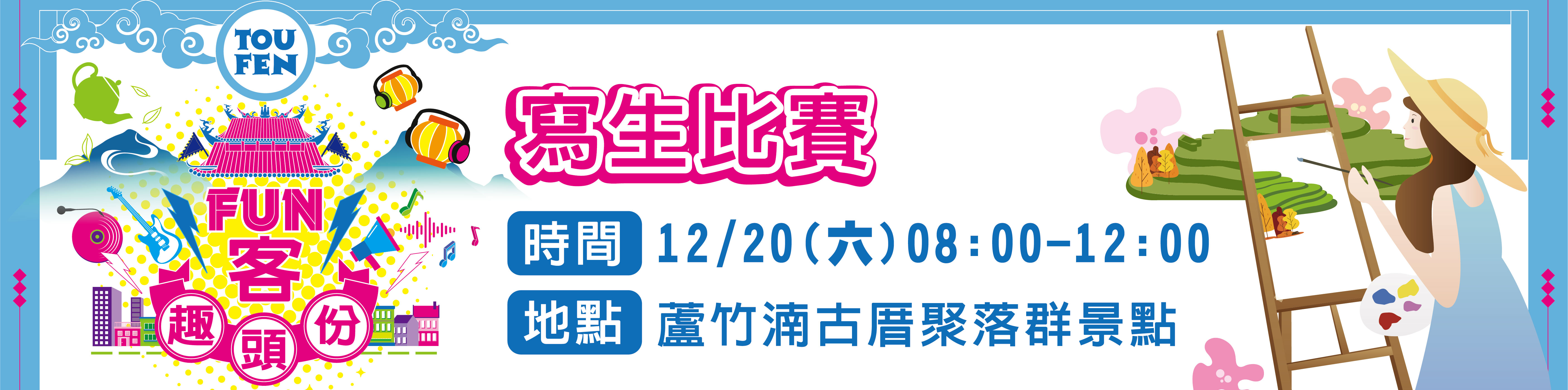 2025歲末聯歡暨文