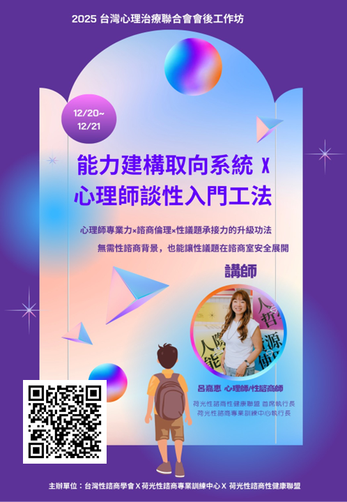 能力建構取向系統 ×